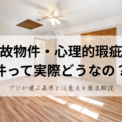 選ぶ基準と注意点を徹底解説