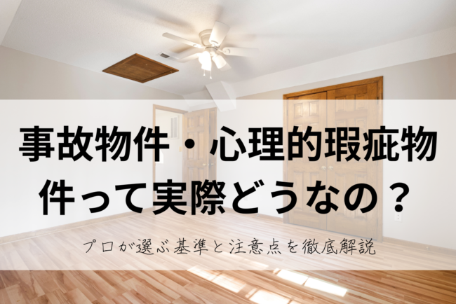 選ぶ基準と注意点を徹底解説